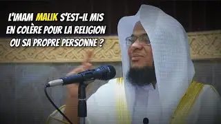 🎥L’imam Malik s’est mis en colère pour la religion ou sa propre personne ? 🎤Cheikh Oussama Al-Amri