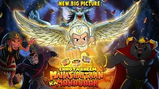 RECAP: Chhota Bheem - MahaShaitaan ka Mahavaar - Part 2 | New Big Picture 25 Aug, 11:30 AM | POGO
