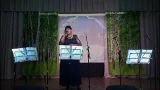 "Сердце земли моей" Е. Вершинина 11.06.2024 Участие в концерте "Люблю тебя Россия".СДК С. ЗЛАТОУСТ.