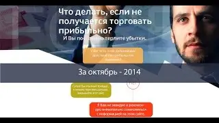 За октябрь - 2014