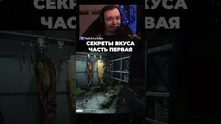 Побег из Таркова Гайд Секреты идеального вкуса Часть 1