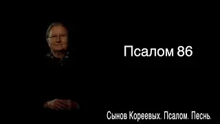 Psalm 87 in Russian sign language