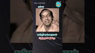 அந்த சிவகாமி மகனிடம் 🪄காமராஜர் 🤝 கண்ணதாசன்