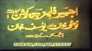 Ajmer Movie production/Ya Ghestan “Title Card” (1990s)
