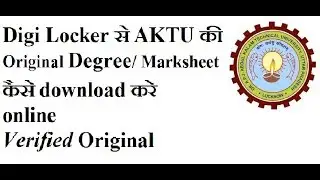 How To Download Verified Original Degree/Markheet Using Digi locker | Online Marksheet/Degree AKTU