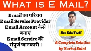 What is E-mail Hindi Tutorial | Who Invent e-mail | All about E-mail in Hindi || #email #internet