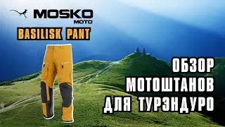 Full Review of Motorcycle Pants from the Premium Brand Mosko Moto. 2022 Basilisk Pant Model