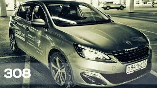 Test-drive New Peugeot 308 (2015) | Тест-драйв нового Пежо 308
