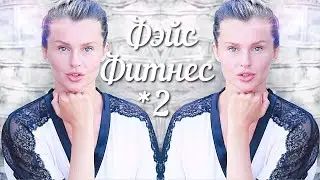FACIAL GYMNASTICS DOUBLE IMPACT: Face and Neck Oval (KatyaWORLD)