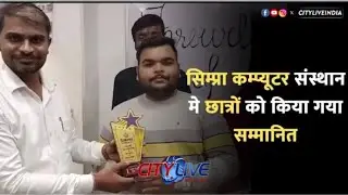 SIMPRA KE TOP STUDENTS KO AWARD DE KAR KIYA  GAYA SAMMANIT🏆🏆 .....