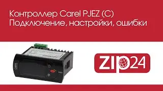 🔴 Контроллер Carel PJEZ (C). Подключение, настройка, ошибки.
