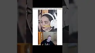 Мелл купил клуб бустера