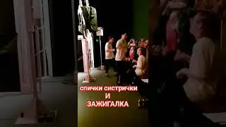 #жигазажигалка #юмор #прикол