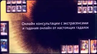 беременная ли я гадание онлайн