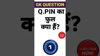 PIN का फुल फॉर्म क्या हैं || General knowledge quiz || GK quiz #viral #short