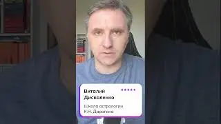 Солнце в 3 доме натального гороскопа #школаастрологии