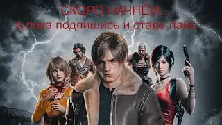 ОТПРАВЛЯЕМС В ДЕРЕВНЮ? Resident Evil 4 remake Chainsaw Demo