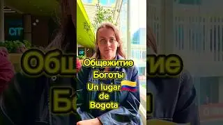 Образование🇨🇴 дорого?