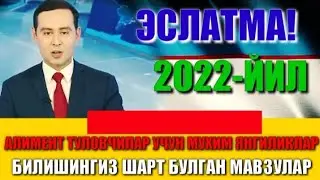АЛИМЕНТ ТУЛОВЧИЛАР ДИККАТИГА БУНИ БИЛИШИНГИЗ ШАРТ ЯНГИ КАРОР ИМЗОЛАНДИ
