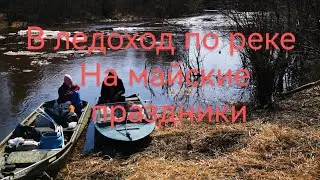 по реке Пелым в ледоход