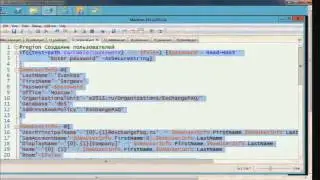 Практическое использование PowerShell в Exchange Server 2013