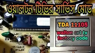 walton crt tv factory code / ওয়ালটন টিভির সার্ভিস মোড / tda 11105 ic factory code