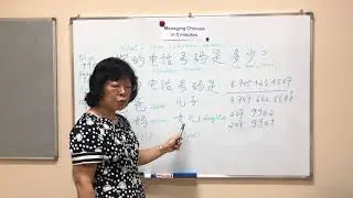 Lesson 16: What’s your phone number?