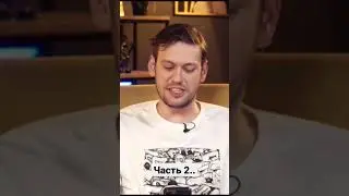 Айдар и оранжевая дубленка. Часть 2. 