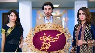 Kaisi Khushi Ly ke Aya Chad Episode 69 promo