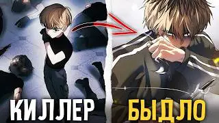 LEGENDARY KILLER ESCAPED THE ORPHANAGE AND IS NOW HIDING IN SCHOOL | Manhwa Recap