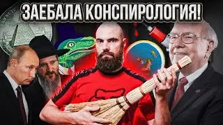 Полтора года активной конспирологии позади🦎😷💉☠️🎖️🐏 / Разговорный стрим / Марко Бондаренко
