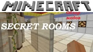 Обзор модов майнкрафт. Тайные проходы! (SECRET ROOMS) №18