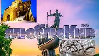 Місто в яке ти закохаєшся (прекрасне поруч):)