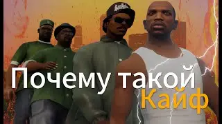 Каким БЫЛ Первый День в Лос-Сантос