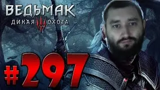 Ведьмак 3 Кровь и Вино Алхимия