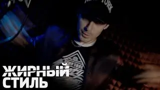FATStyle - Раздай