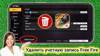 Как удалить учетную запись Free Fire навсегда ||  Удалить учетную запись Garena Free Fire