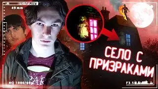 НОЧЬ в селе с РЕАЛЬНЫМИ привидениями? - GhostButter | ПАРОДИЯ на Диму Масленникова