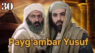 Yusuf Alayhissalom | 30-qism | O‘zbekcha Diniy Serial