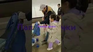 "папины дочки