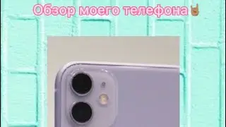 Что в моём айфоне 11?//what's in my phone 11?//🍒