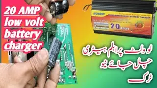20 AMP Battery charger | 12 volt battery charger 🔋🔋🔋🔥🔥