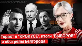 Теракт в 