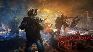 Прохождение Метро 2033 last light.Глава 3.Побег из плена