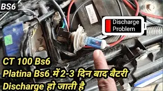 Bajaj CT100 bs6 battery Discharge problem