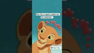 Как бы я одела девочек по именам...