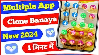 clone app pro se app cloning karo | Clone App ?