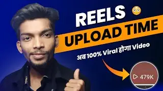 Reels upload time 2023 | Reels viral tricks | Instagram reels upload time | Reels viral kaise kare