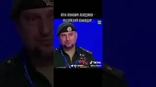 Апти Алаудинов, герой России, о специальной Военной операции 