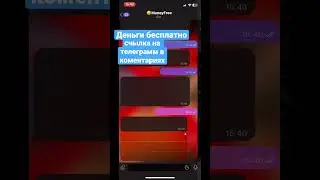 #деньги